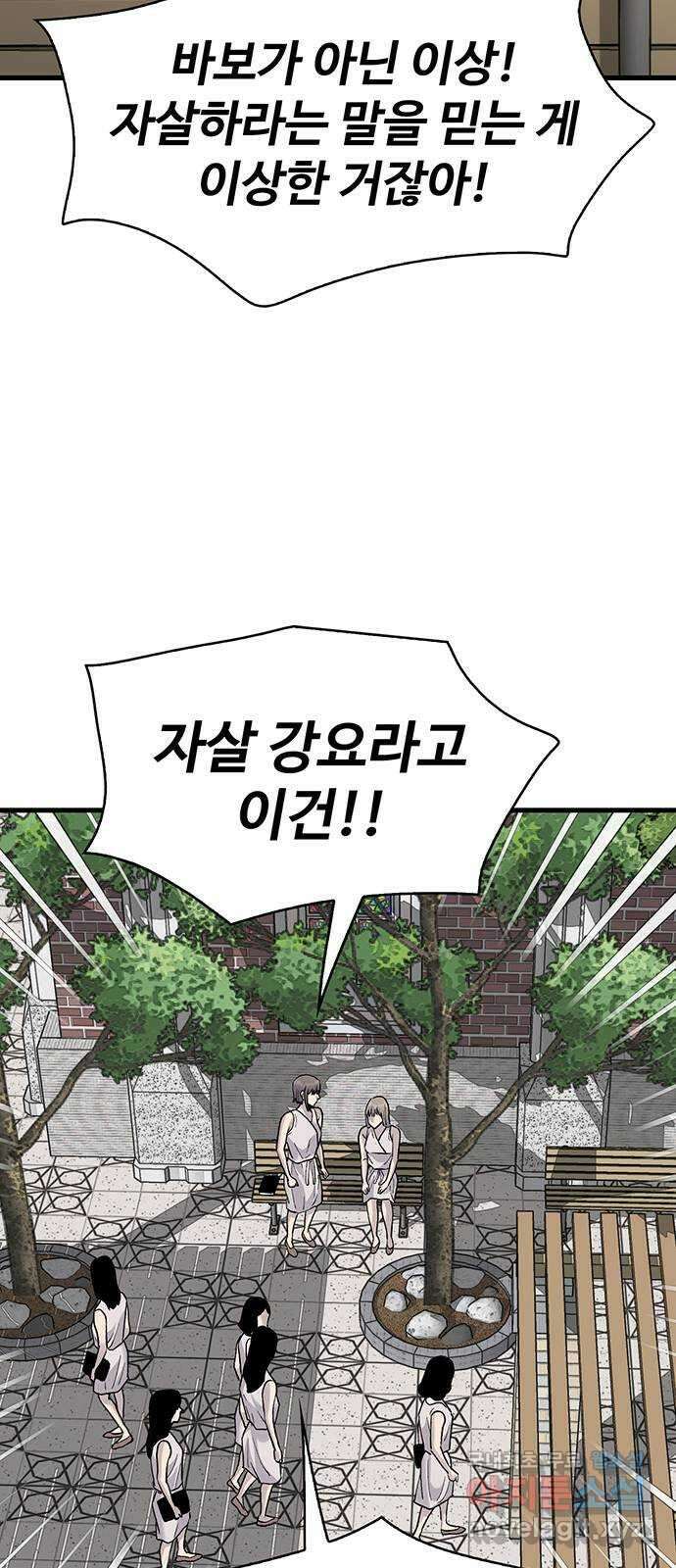 미나 이퀄 80화 16
