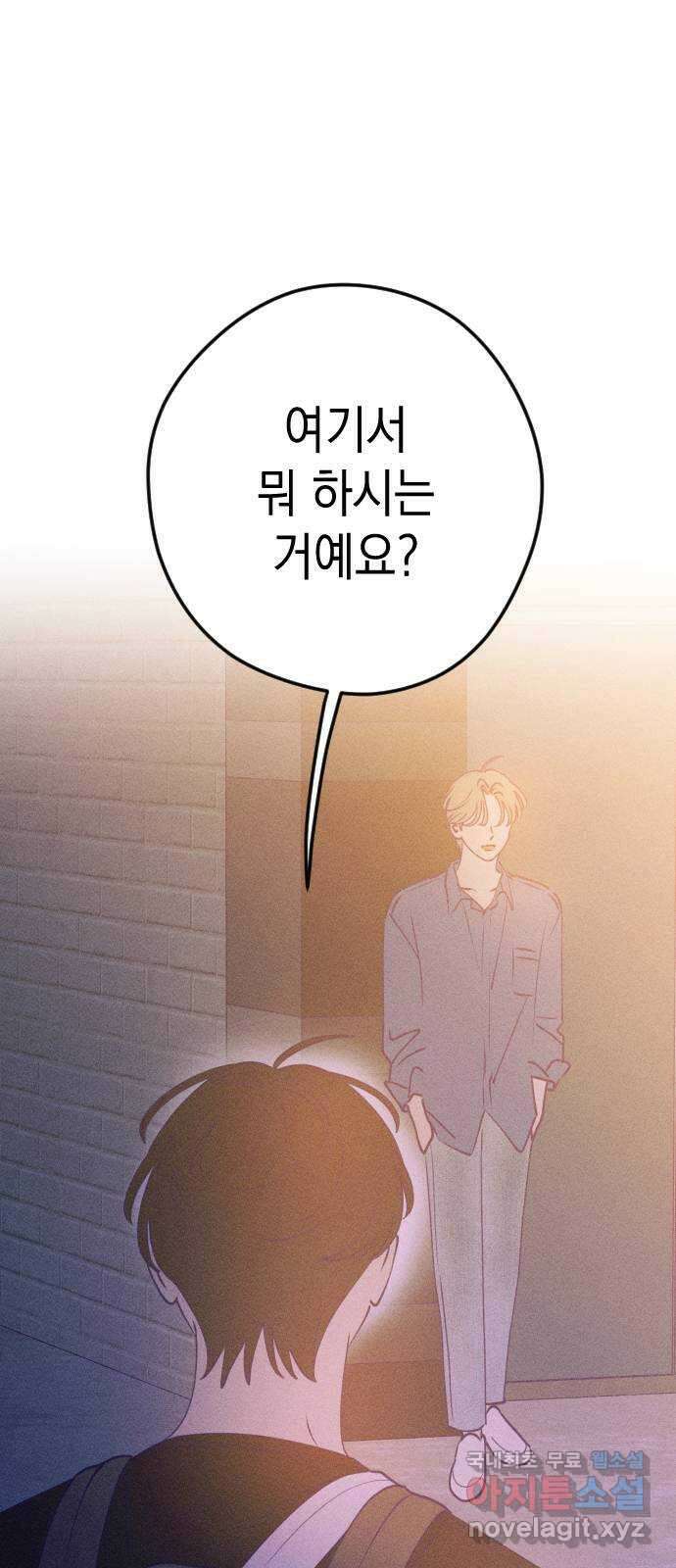 청춘일지 65화 1