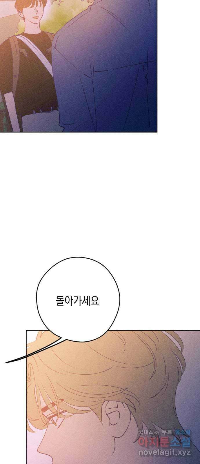 청춘일지 65화 4