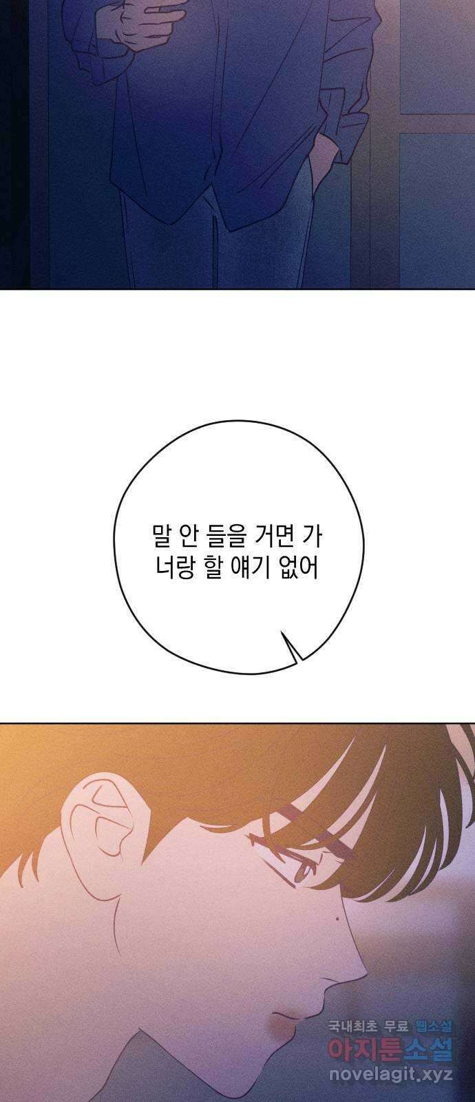 청춘일지 65화 10