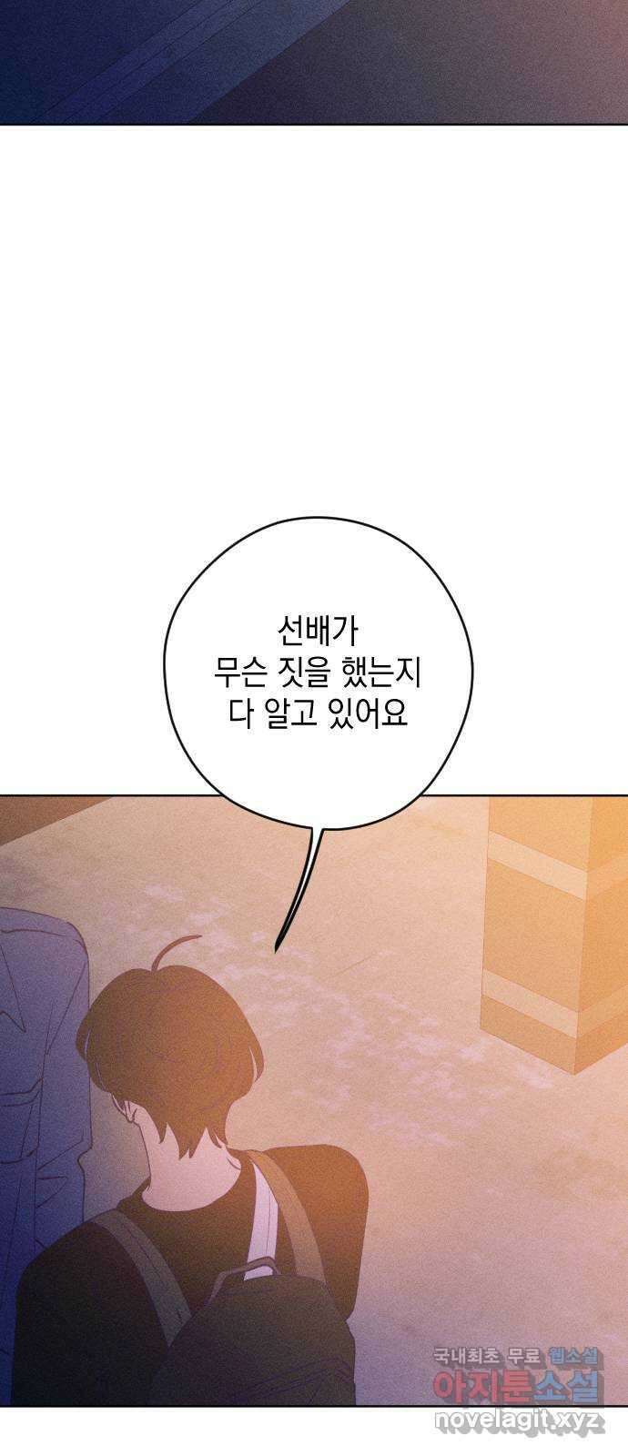 청춘일지 65화 13