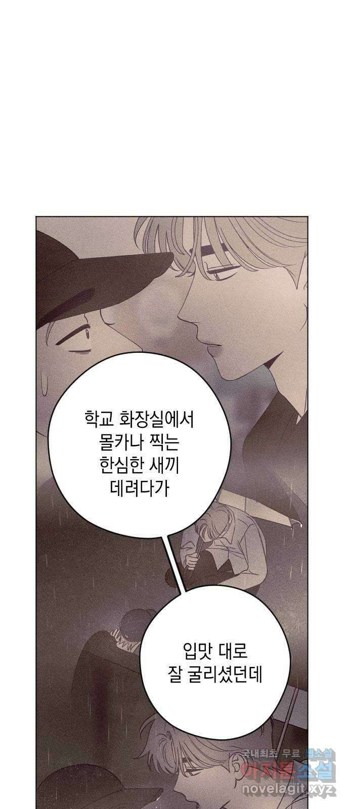 청춘일지 65화 14