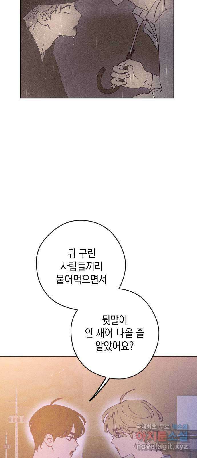 청춘일지 65화 15
