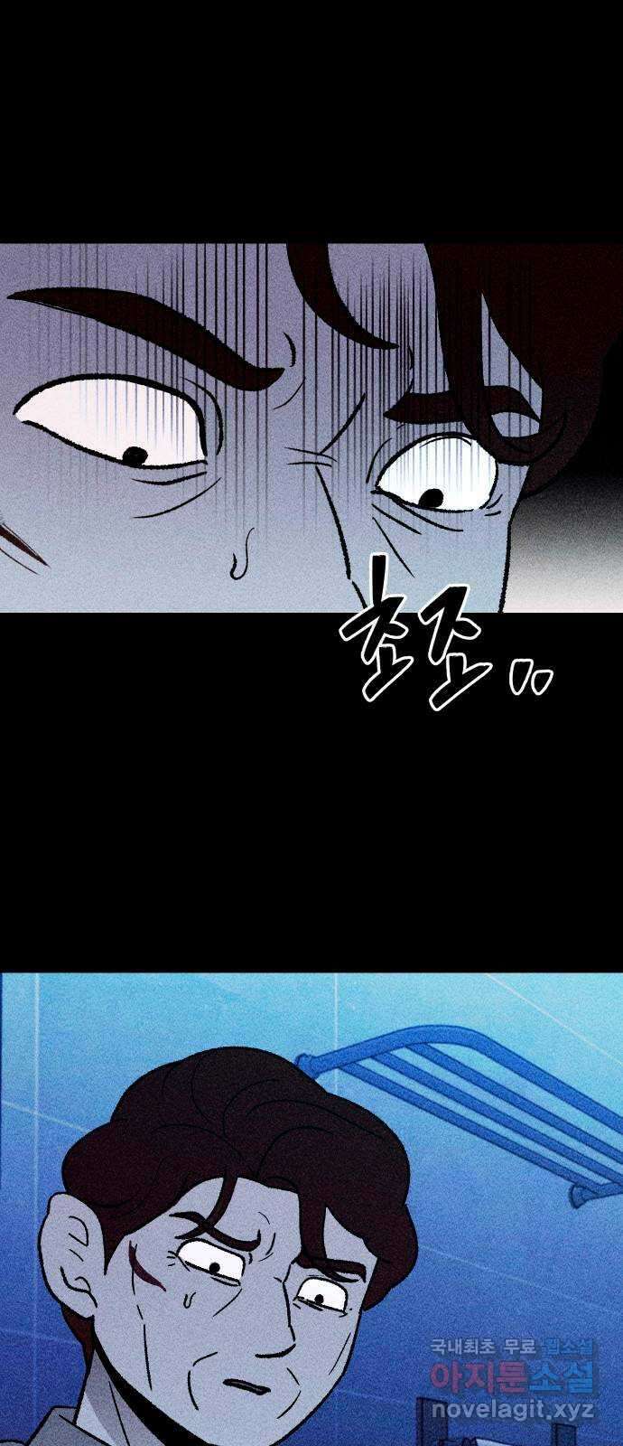 봐선 안되는 것 62화 바다거북수프 (4) 完 3