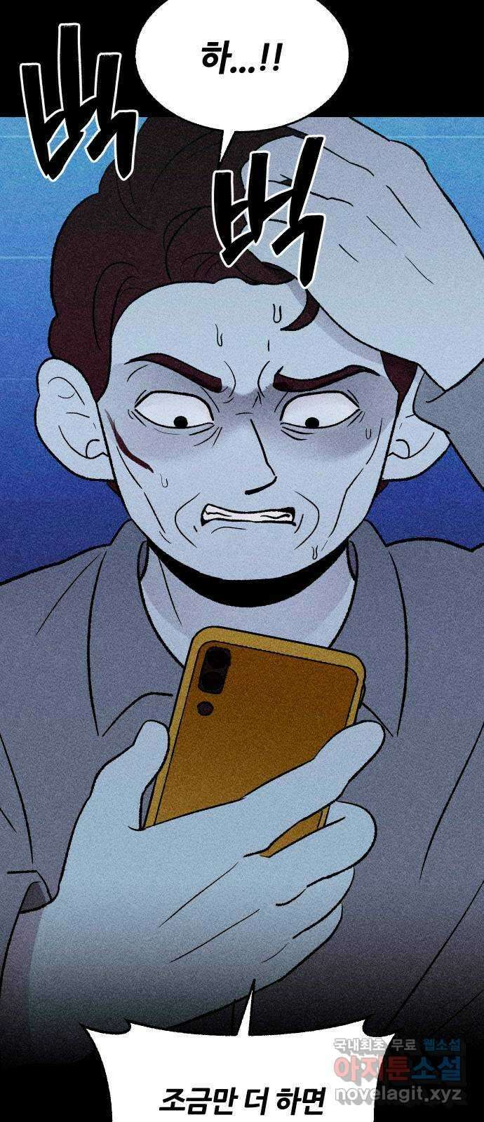 봐선 안되는 것 62화 바다거북수프 (4) 完 5