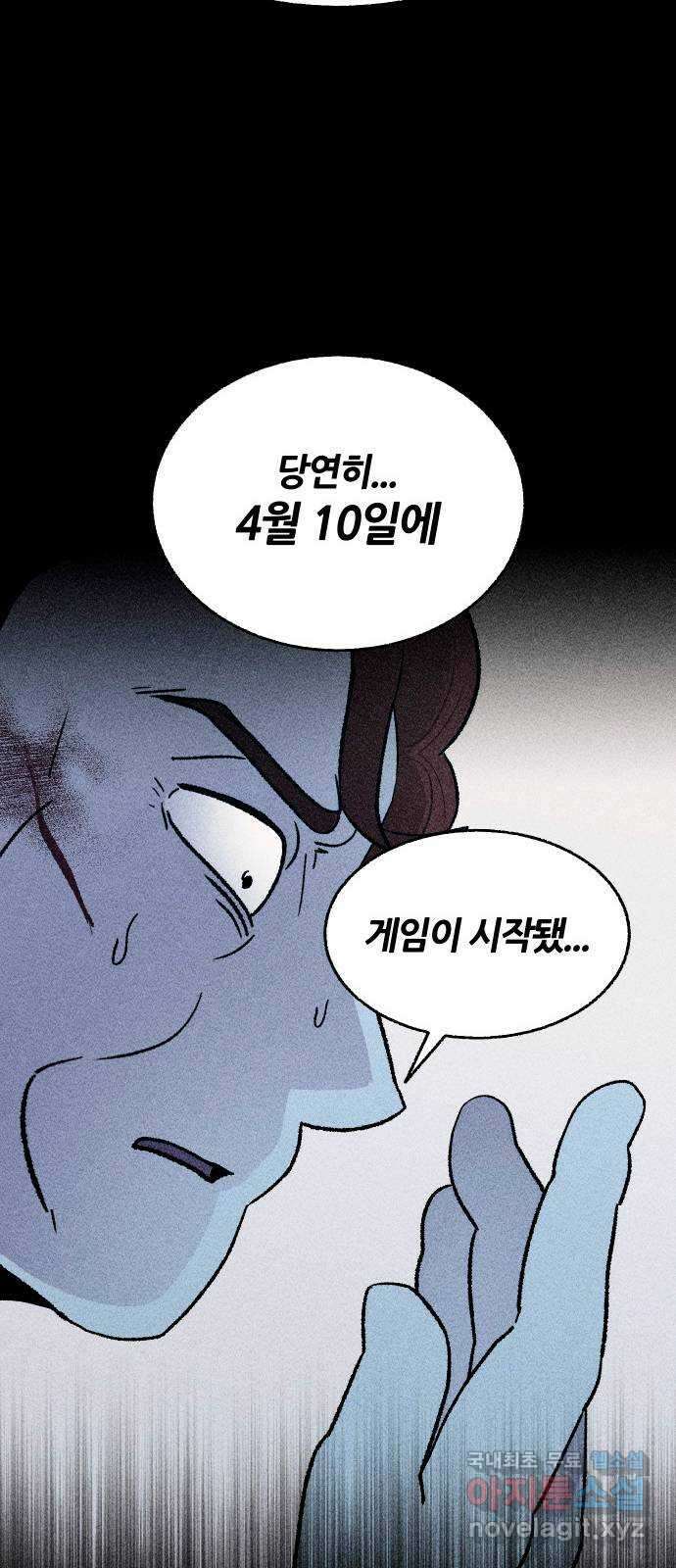 봐선 안되는 것 62화 바다거북수프 (4) 完 19