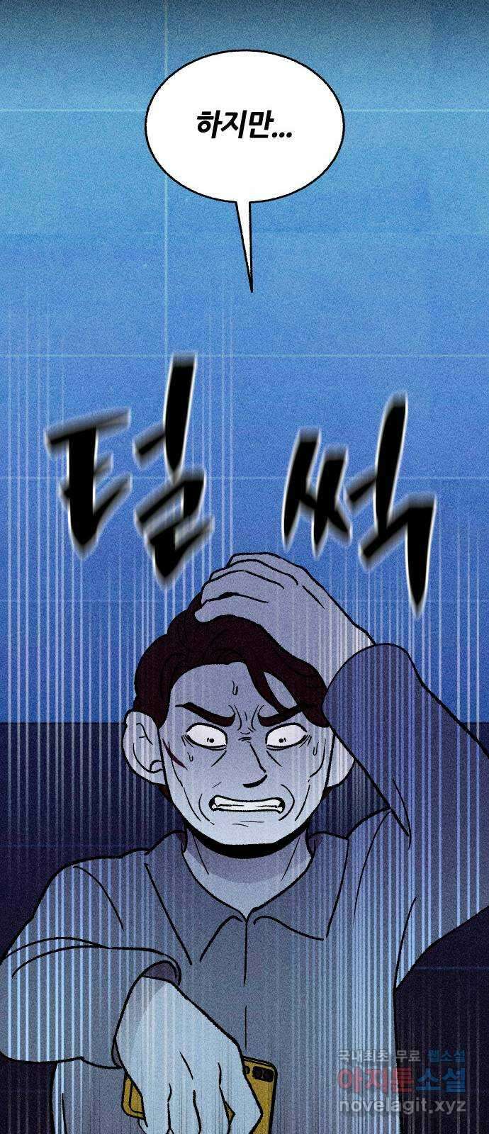봐선 안되는 것 62화 바다거북수프 (4) 完 22