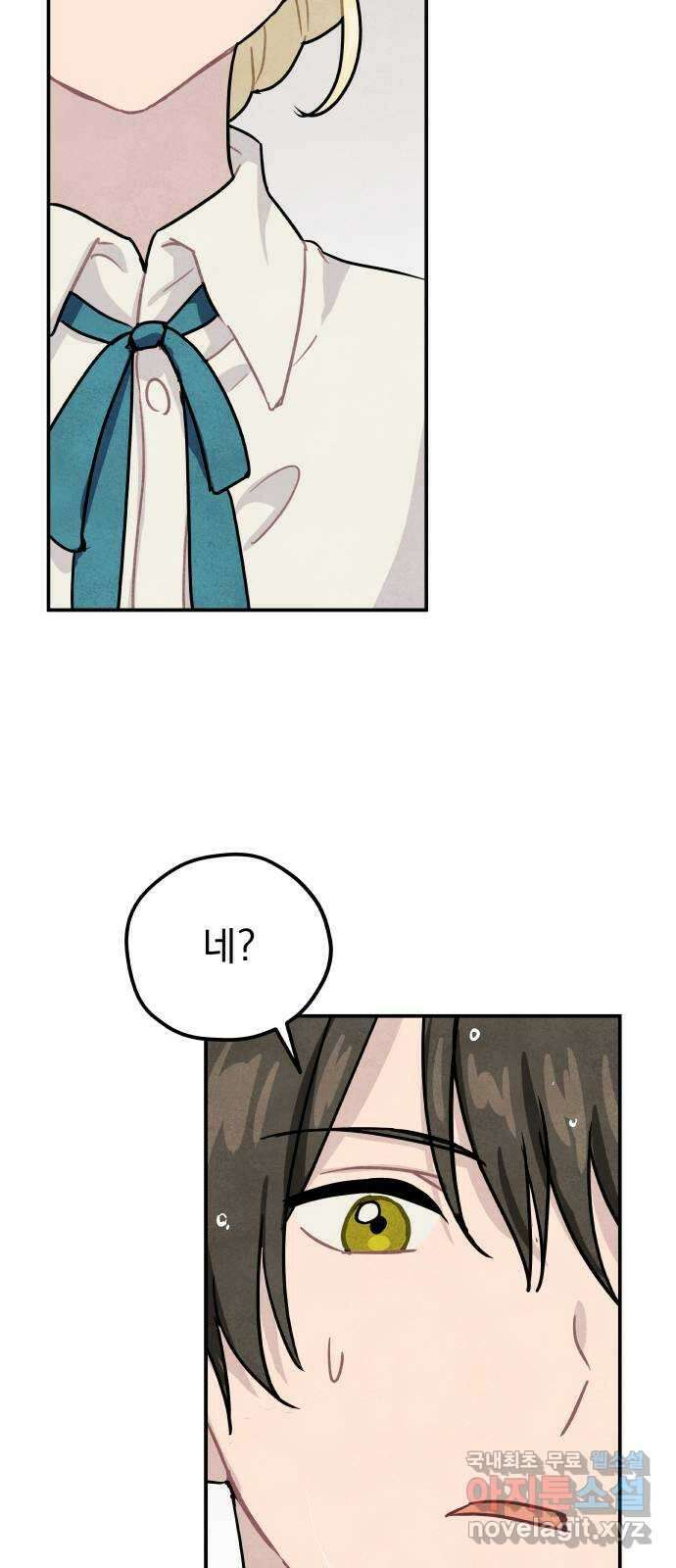 묘약마녀 34화 : 외부 조사 (2) 3