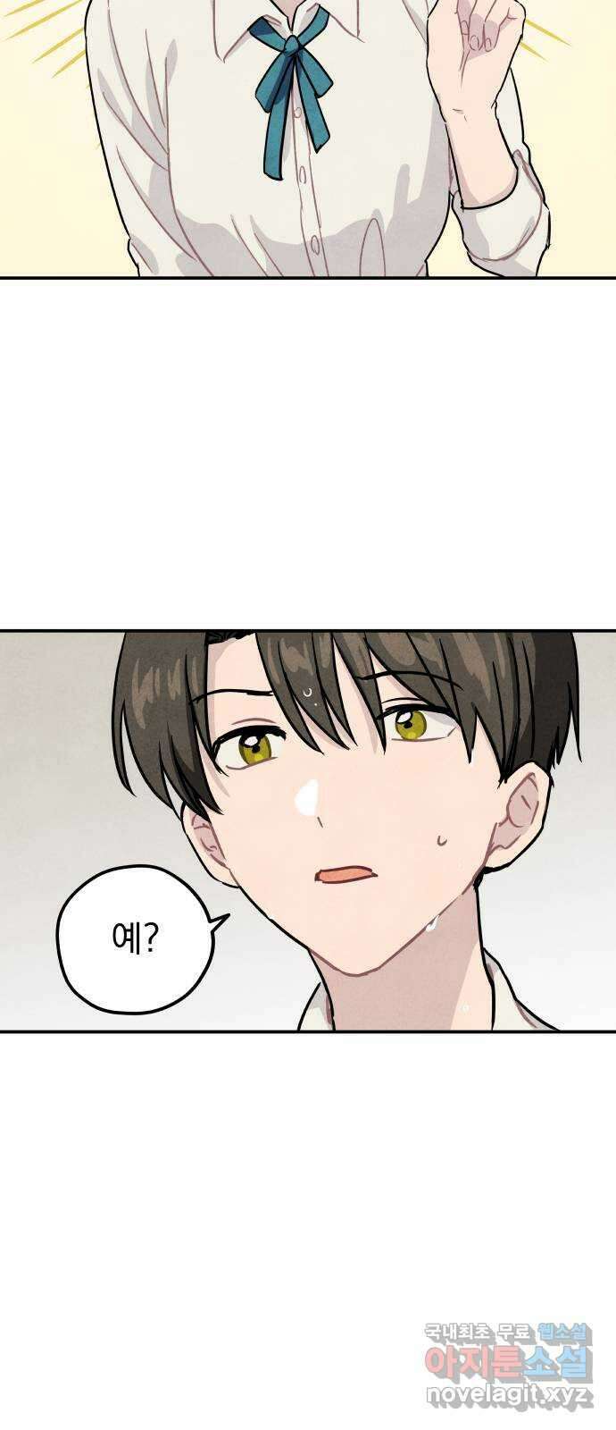 묘약마녀 34화 : 외부 조사 (2) 5