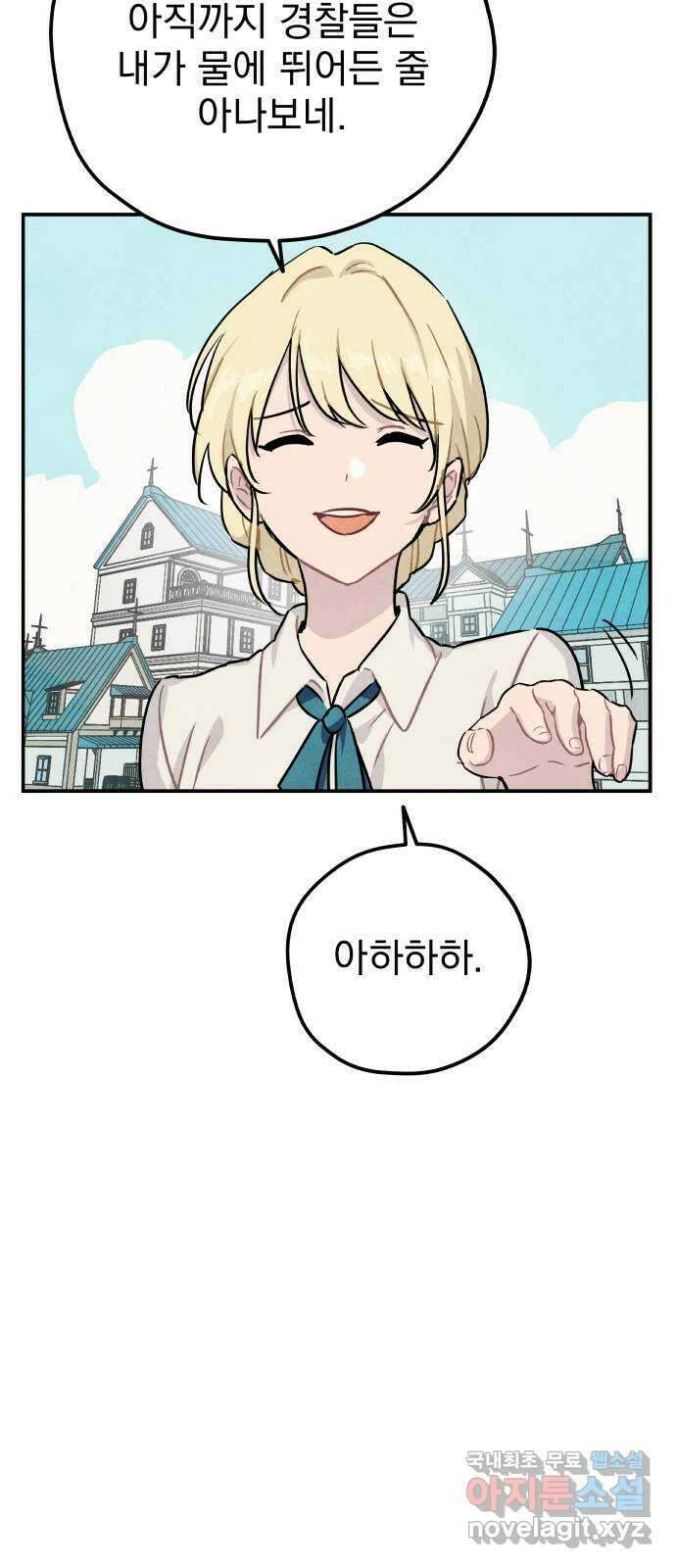 묘약마녀 34화 : 외부 조사 (2) 7