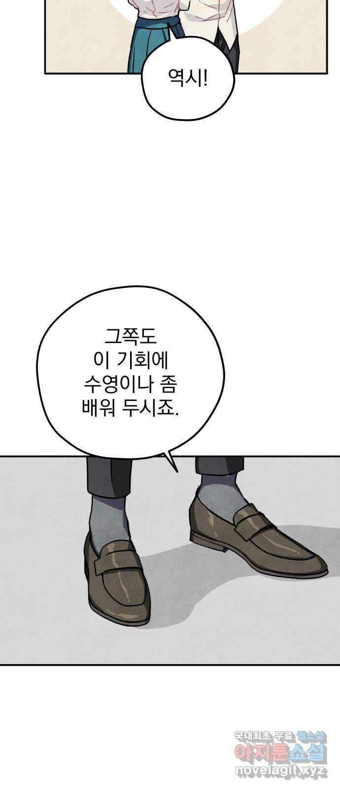 묘약마녀 34화 : 외부 조사 (2) 9