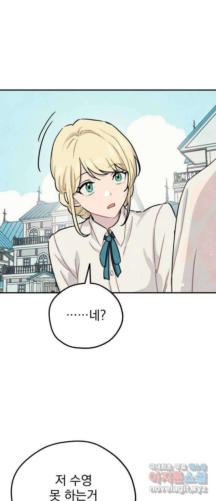 묘약마녀 34화 : 외부 조사 (2) 10
