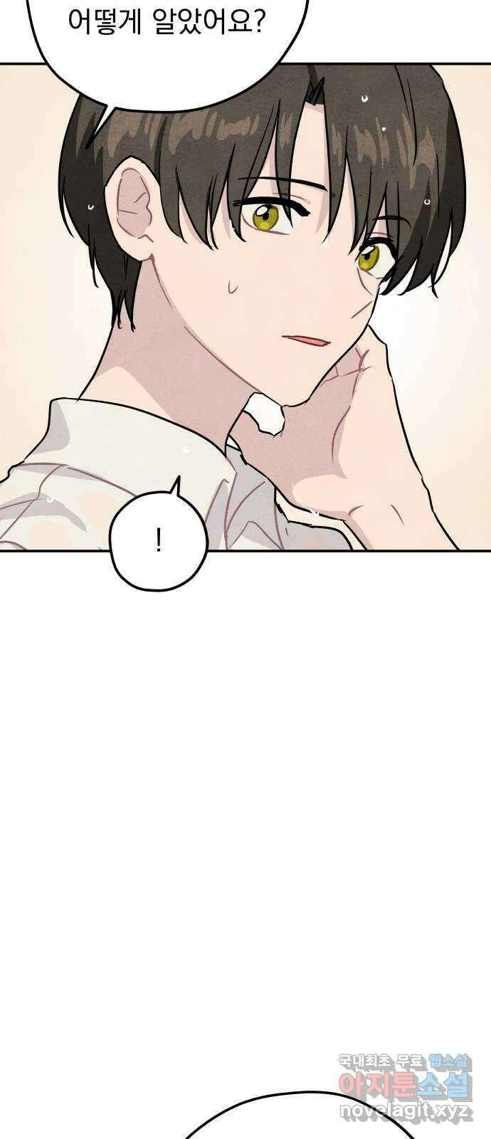 묘약마녀 34화 : 외부 조사 (2) 11