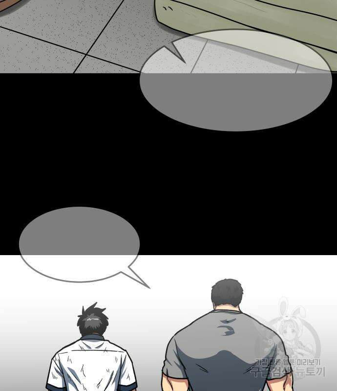 육식고 48화 3