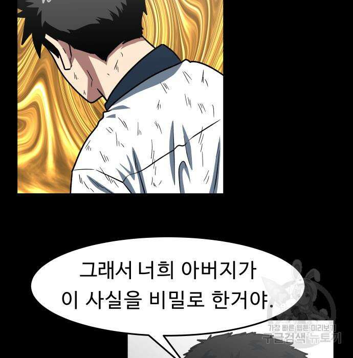 육식고 48화 5