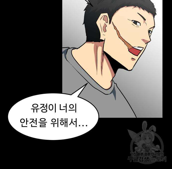 육식고 48화 6