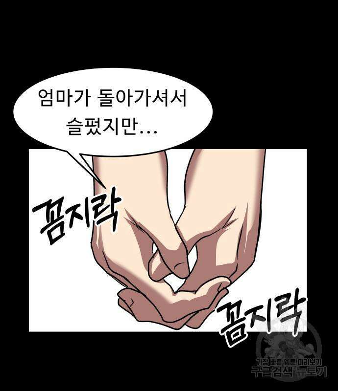 육식고 48화 8