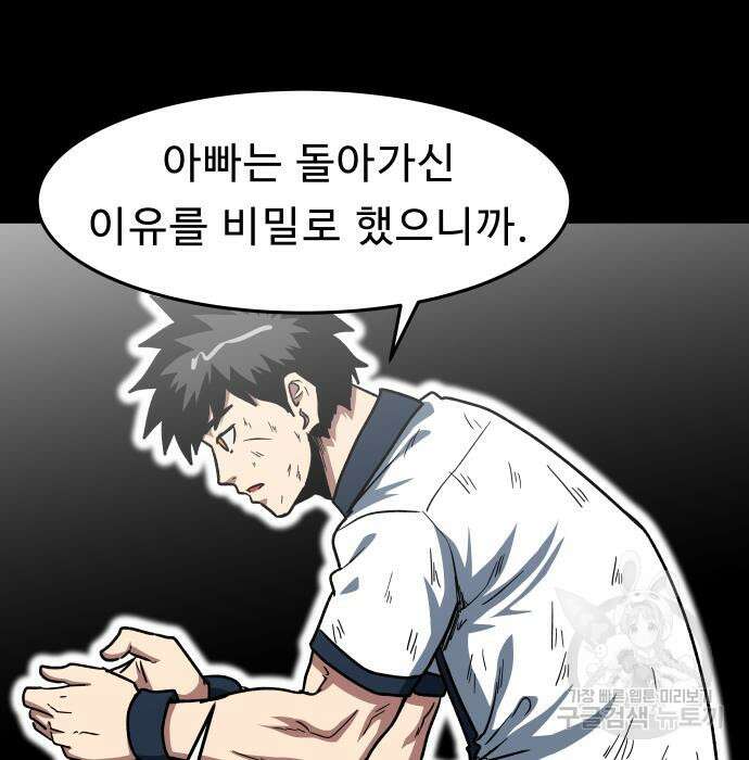 육식고 48화 10