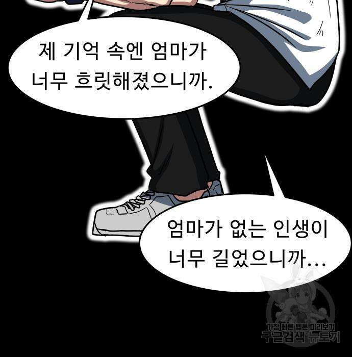 육식고 48화 11