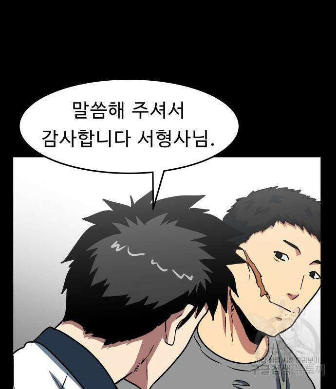 육식고 48화 13