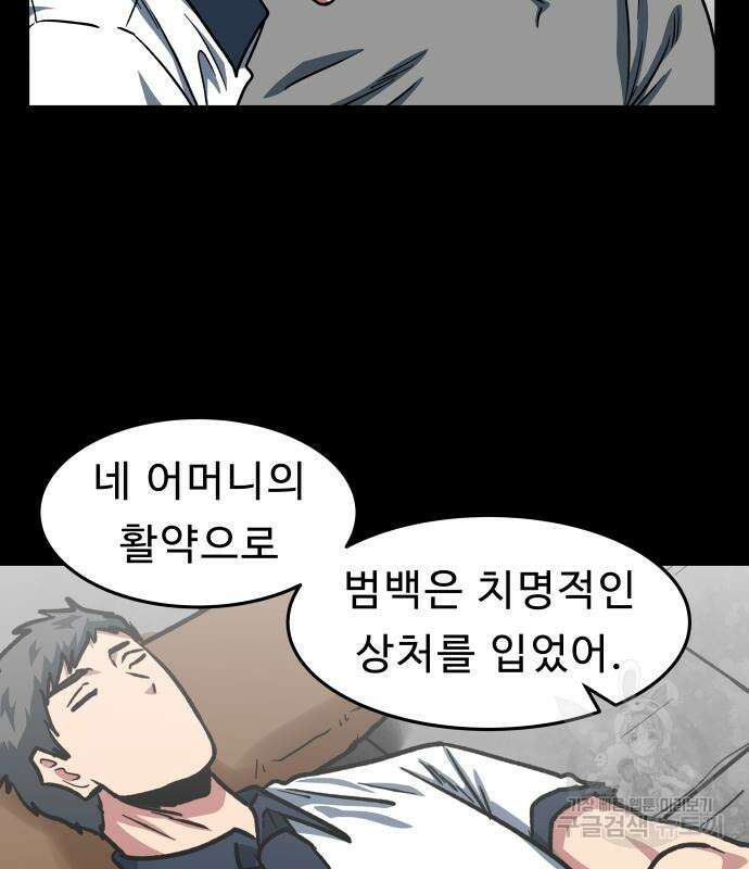 육식고 48화 14