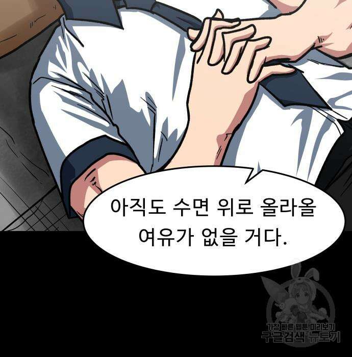 육식고 48화 15