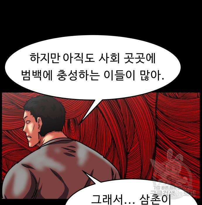 육식고 48화 16
