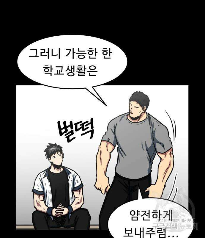 육식고 48화 20