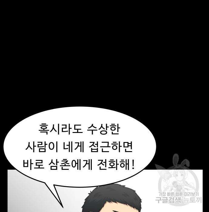 육식고 48화 22