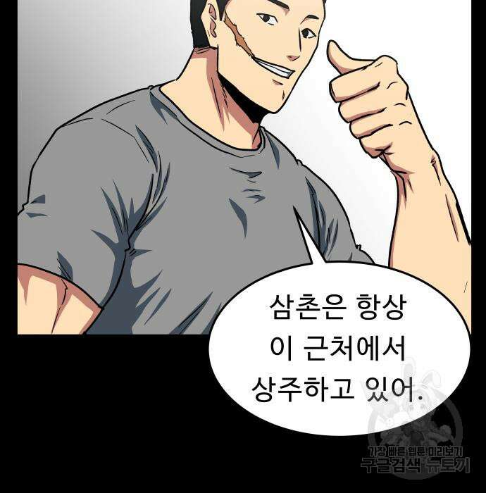 육식고 48화 23