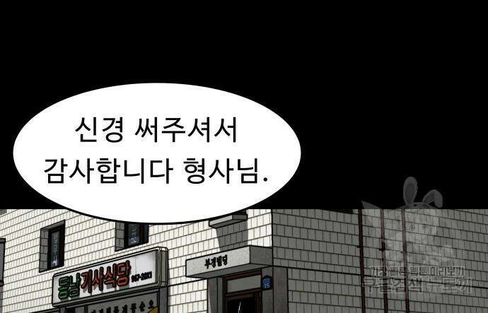육식고 48화 24