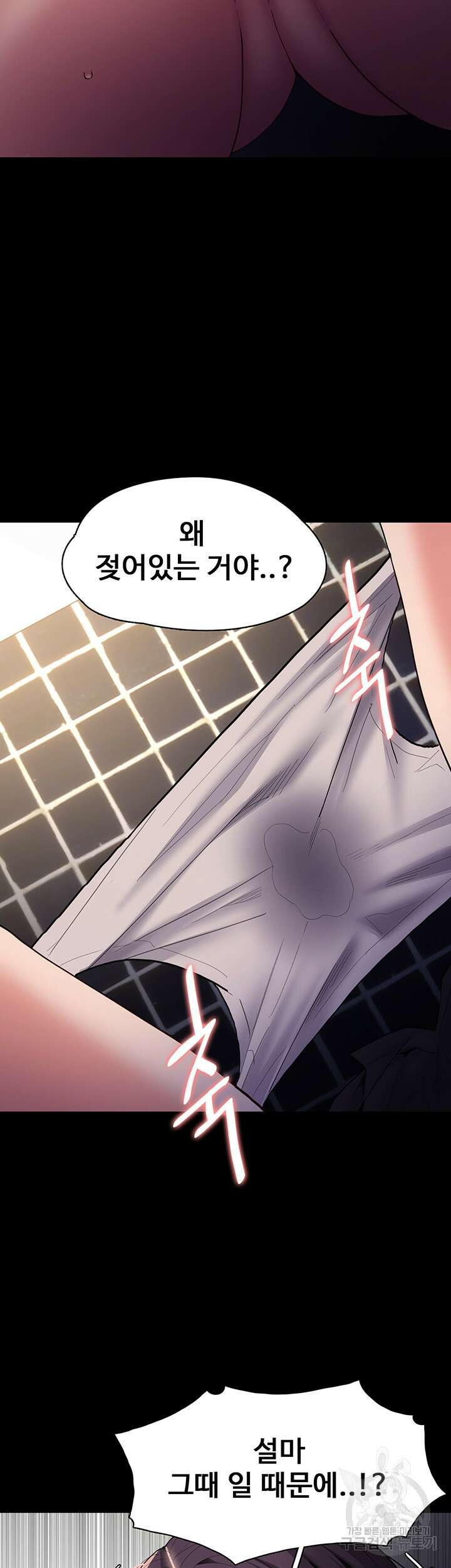 치한중독 52화 7