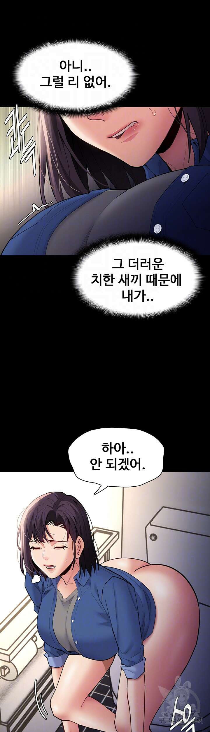 치한중독 52화 9
