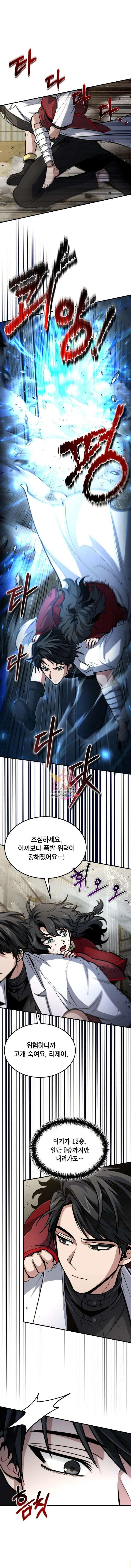 야매 힐러로 사는 법 31화 1