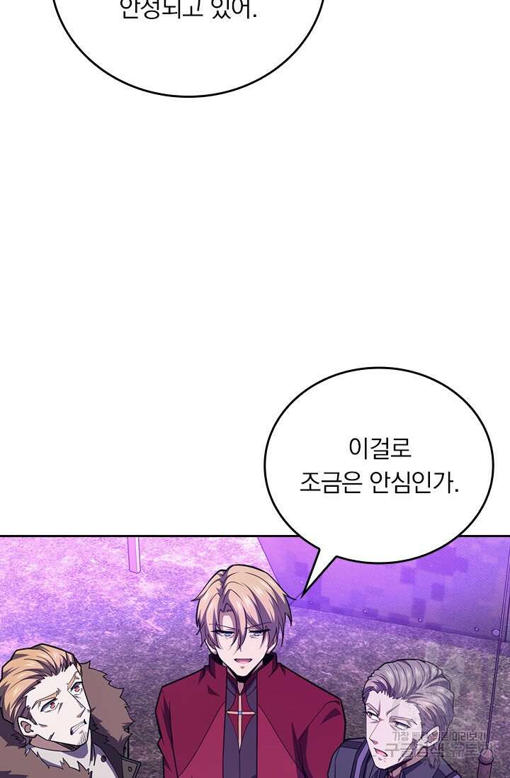 악역 플레이어는 강해지고 싶다 529화 3