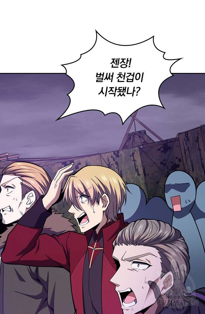 악역 플레이어는 강해지고 싶다 529화 7