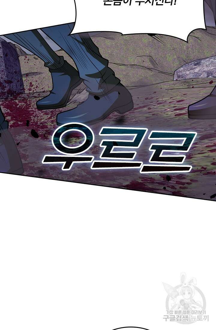 악역 플레이어는 강해지고 싶다 529화 9