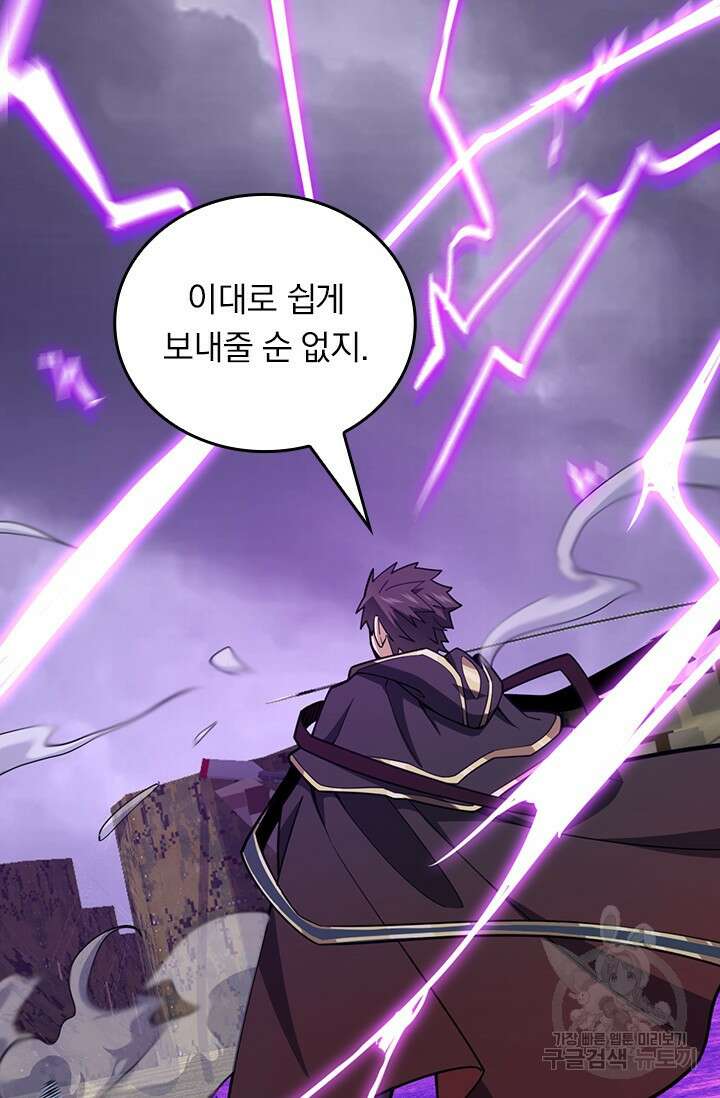 악역 플레이어는 강해지고 싶다 529화 15