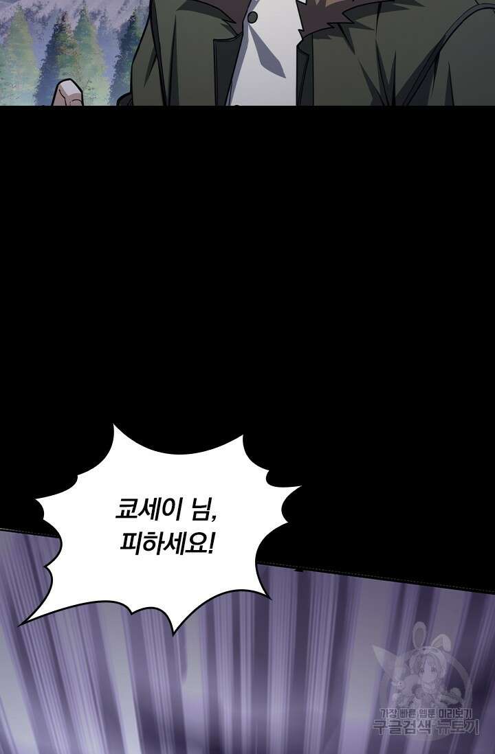 악역 플레이어는 강해지고 싶다 529화 27