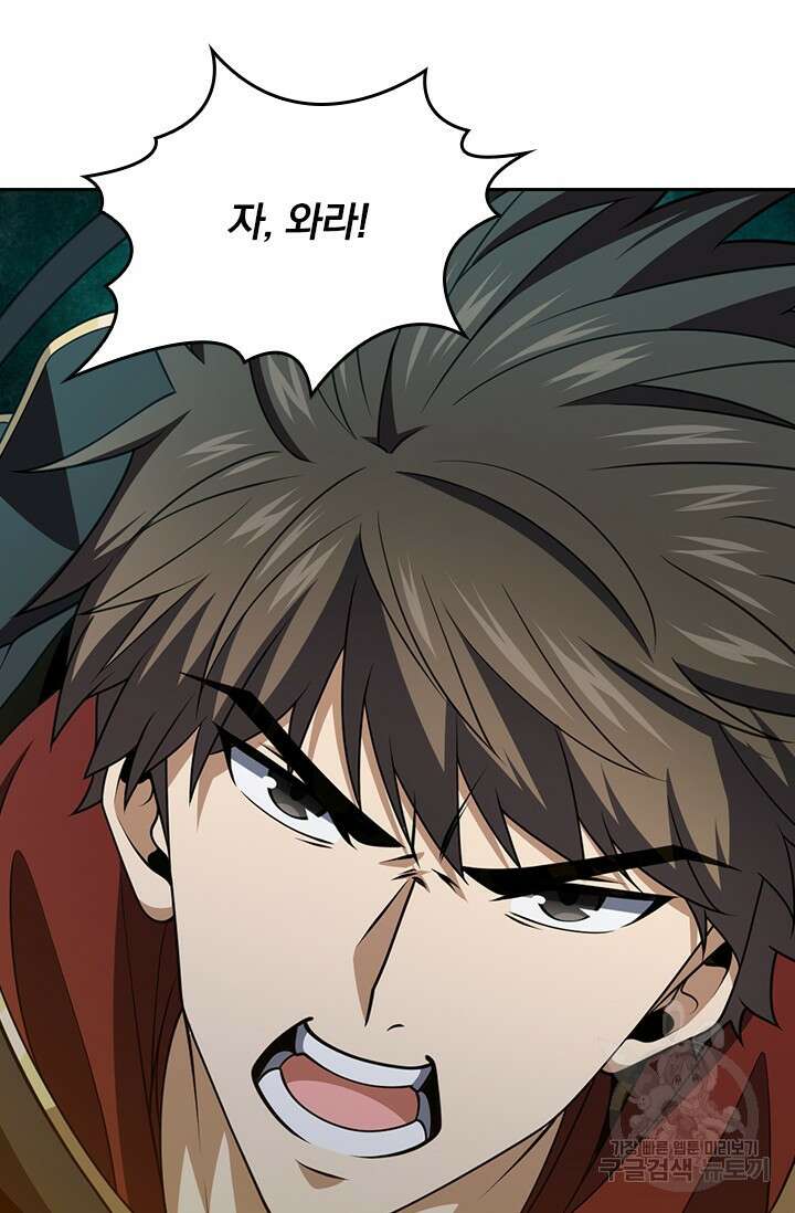 악역 플레이어는 강해지고 싶다 529화 35