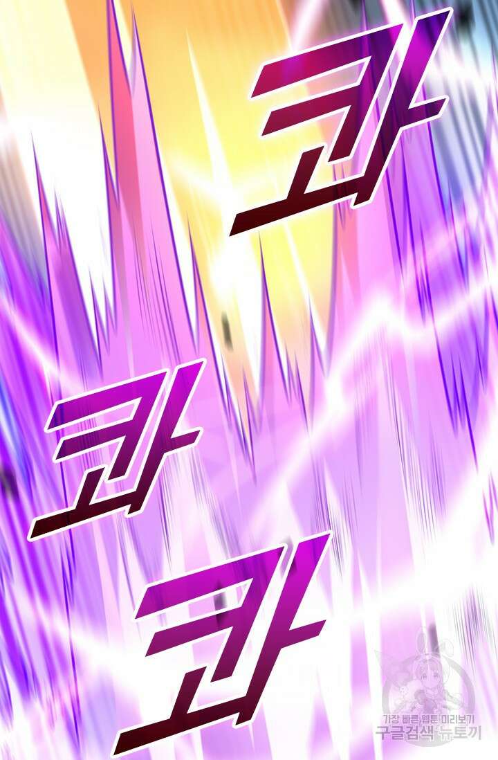 악역 플레이어는 강해지고 싶다 529화 39