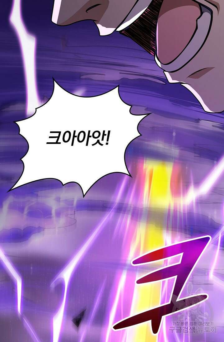 악역 플레이어는 강해지고 싶다 529화 41