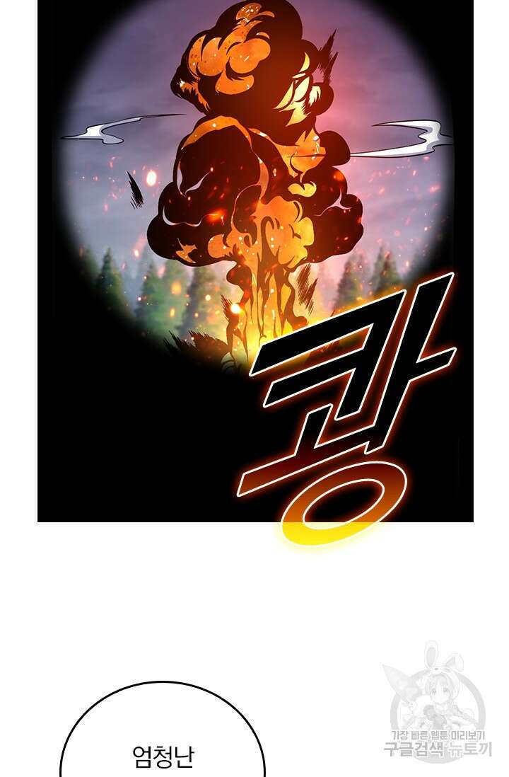 악역 플레이어는 강해지고 싶다 529화 47