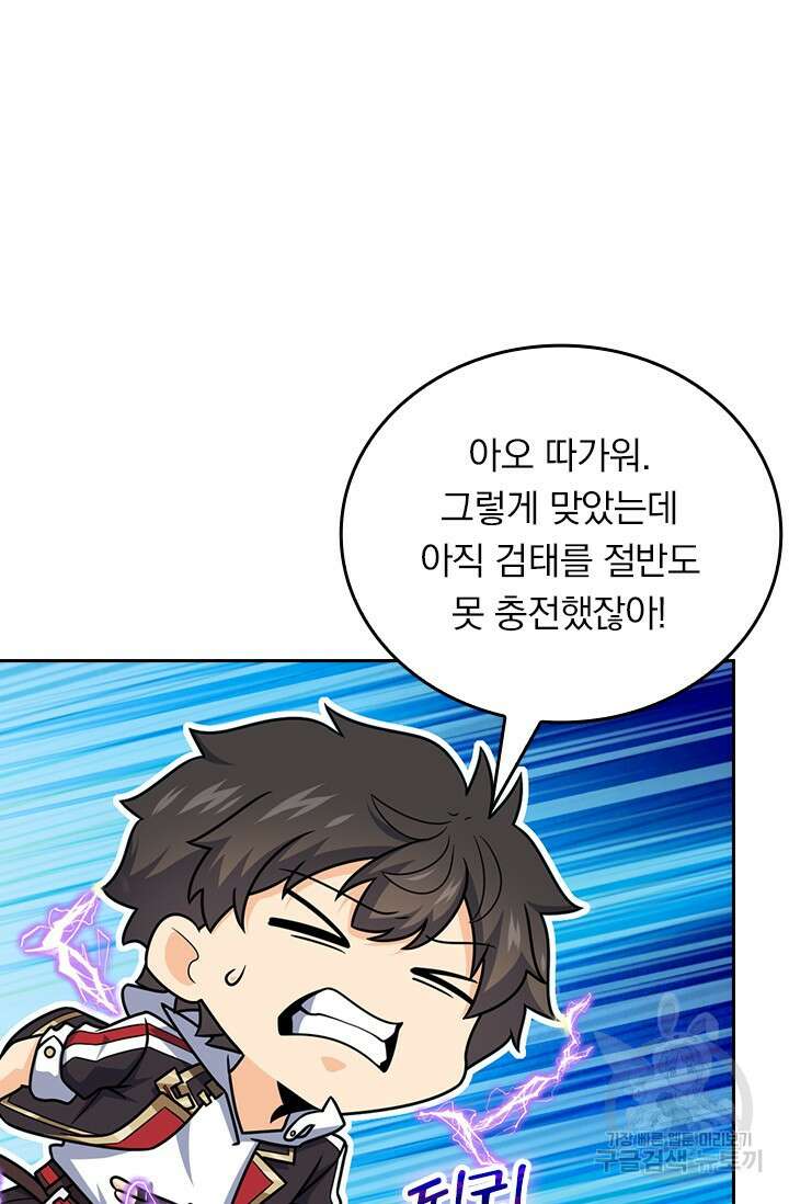악역 플레이어는 강해지고 싶다 529화 62