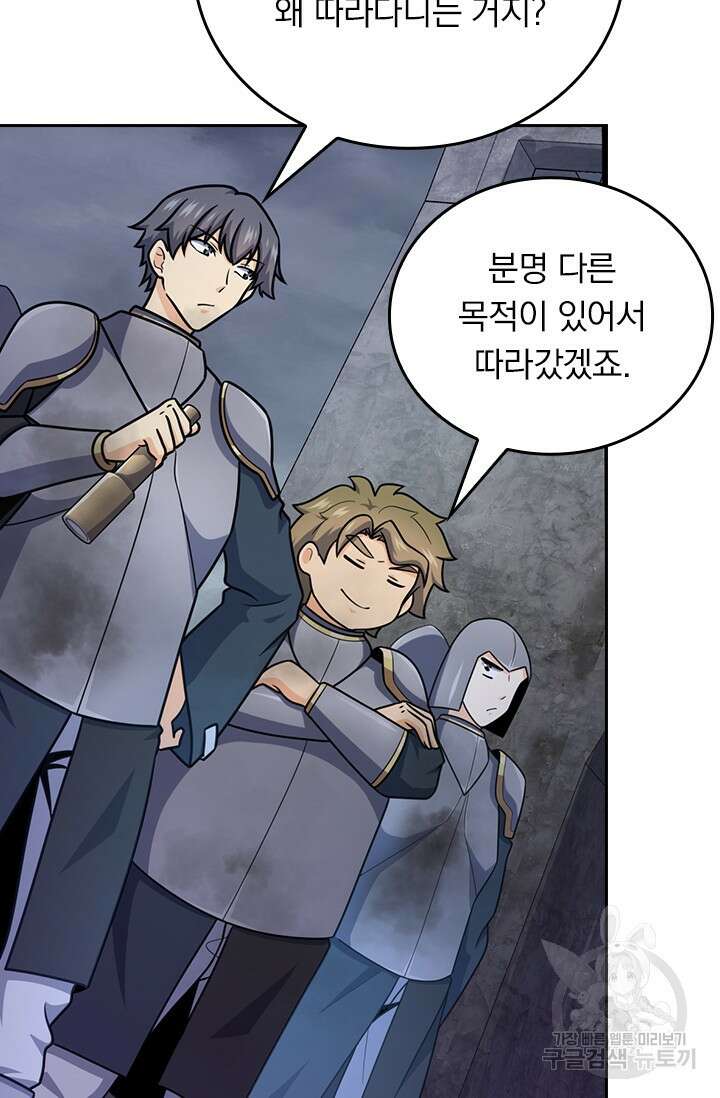악역 플레이어는 강해지고 싶다 529화 72