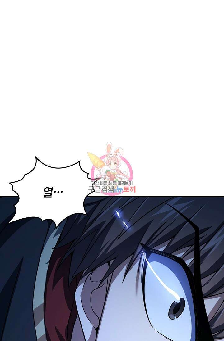 악역 플레이어는 강해지고 싶다 538화 1