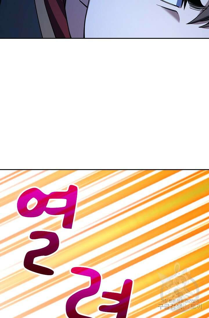 악역 플레이어는 강해지고 싶다 538화 2