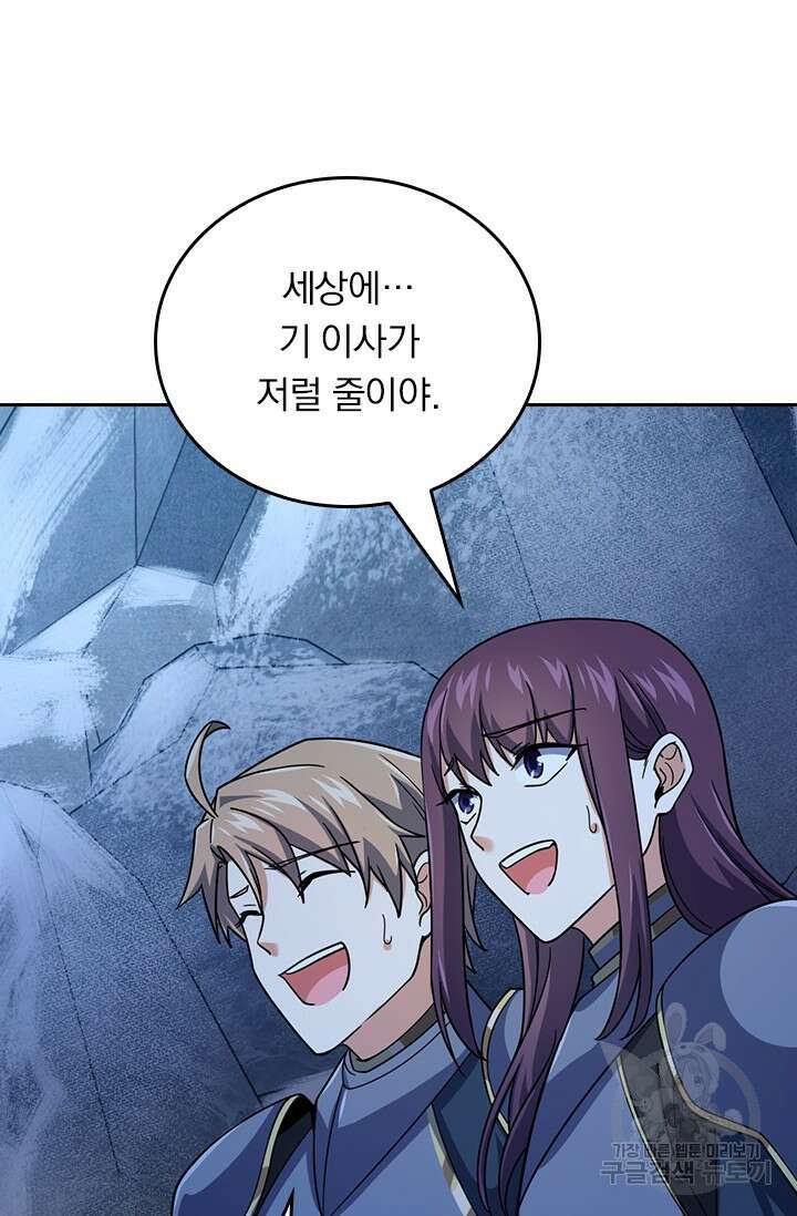 악역 플레이어는 강해지고 싶다 538화 6