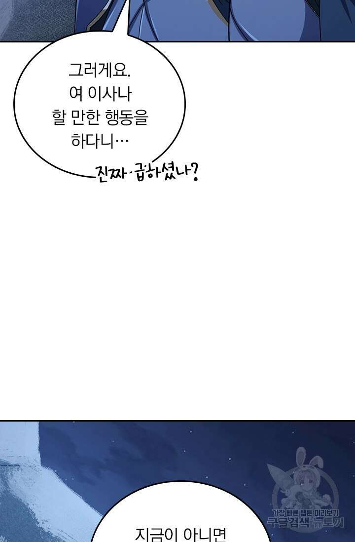 악역 플레이어는 강해지고 싶다 538화 7