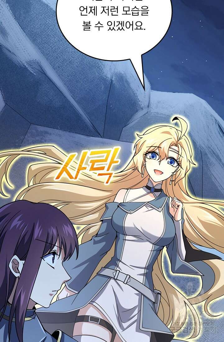 악역 플레이어는 강해지고 싶다 538화 8